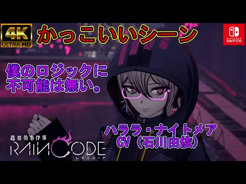 レインコード ハララ・ナイトメア まとめ売り ハララ ナイトメア プッチー スクエアカンバッジ 超探偵事件簿