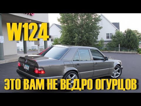 Немец которого красили 6 РАЗ. Mercedes Benz e class W124. Эпизод 18