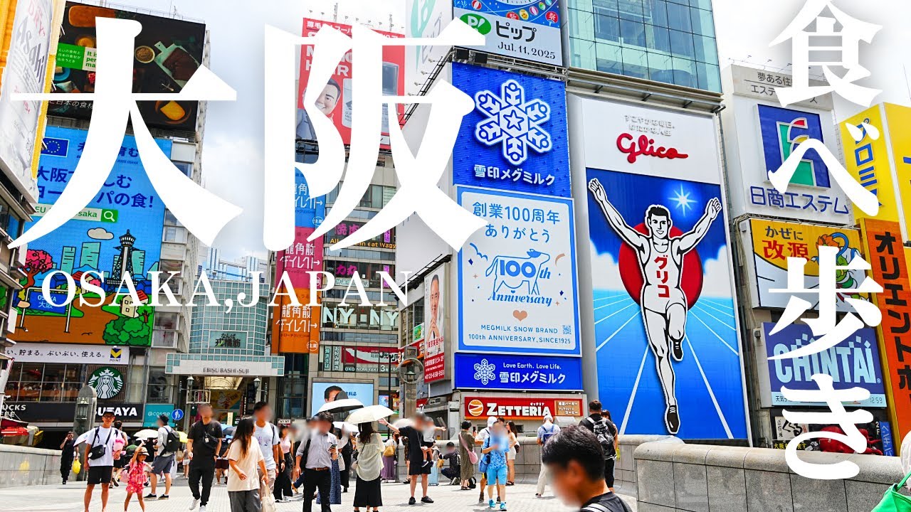 【大阪】OSAKA【心斎橋】｜甲賀流｜串カツ｜味乃家｜お好み焼き｜関西｜みゃくみゃく｜