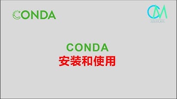 conda的安装和使用、国内源、常用命令 #conda #anaconda #miniconda #国内源 #python