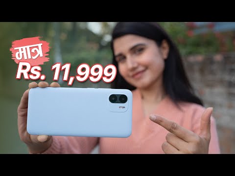Xiaomi को सबभन्दा सस्तो फोन Redmi A1 को Review नेपालीमा!
