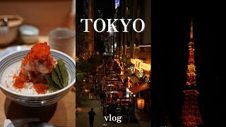 [4K] 도쿄 감성 힐링 여행 Vlog❤️ | 츠지한, 이마카츠, 도쿄 타워, wellk | 도쿄 맛집 추천