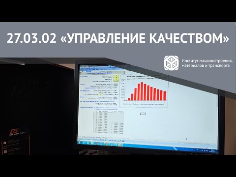 ВСЕ О НАПРАВЛЕНИИ ЗА НЕСКОЛЬКО МИНУТ | 27.03.02 "УПРАВЛЕНИЕ КАЧЕСТВОМ"