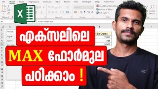 MAX Formula in Excel | Malayalam Tutorial