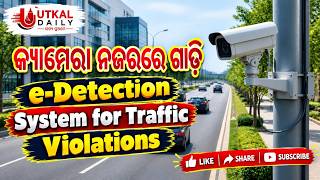 Odisha Launches AI-Powered e-Detection System for Traffic Violations | Utkal Daily News