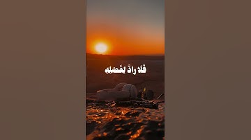 #القرآن_الكريم #ايات_قرانيه_قصيره #آيات_من_كتاب_الله #راحة_نفسية #عبدالرحمن_مسعد