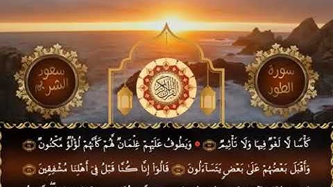 بكاء الشيخ سعود الشريم/ سورة الطور لعام 1417
