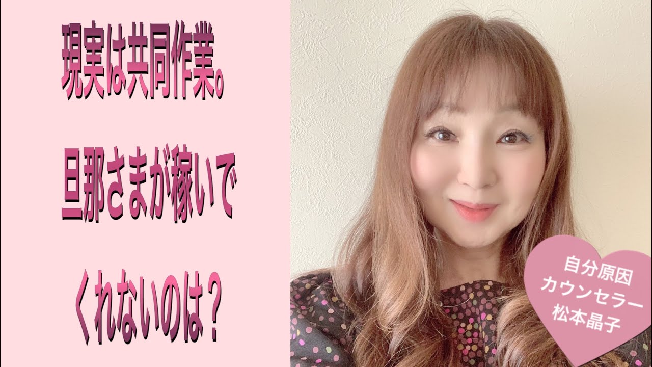 自分原因で黄金色の人生を創る ドカン と人生をひっくり返す思考術
