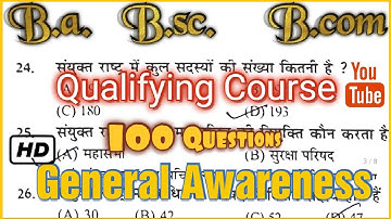 Qualifying Course Ccs University||General Awareness ||B.a B.sc B.com ||previous year paper 2017