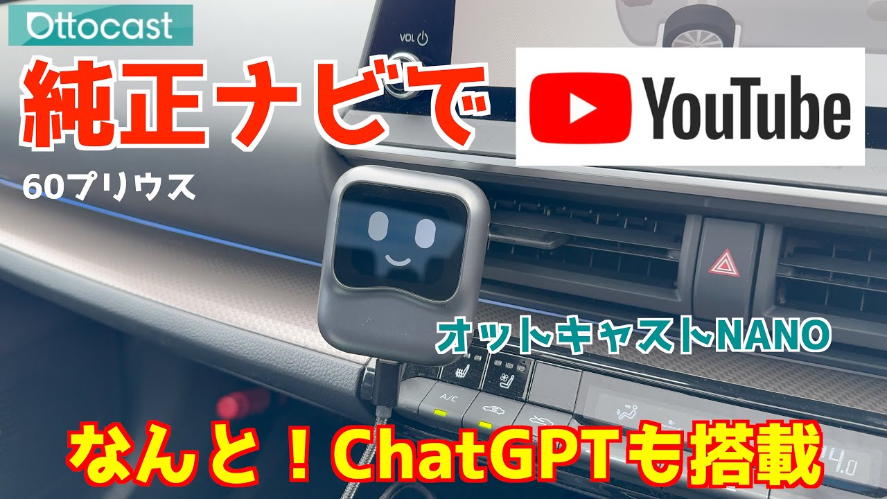 オットキャスト AI BOX NANO YouTube視聴可 Amazon.co.jp: 【公式】オットキャスト OTTOCAST OttoAibox NANO