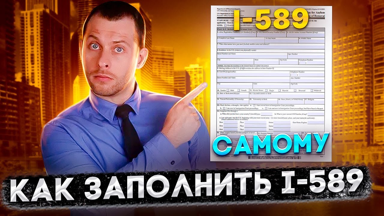 какие формы заполняют те, кто выиграл грин-карту?