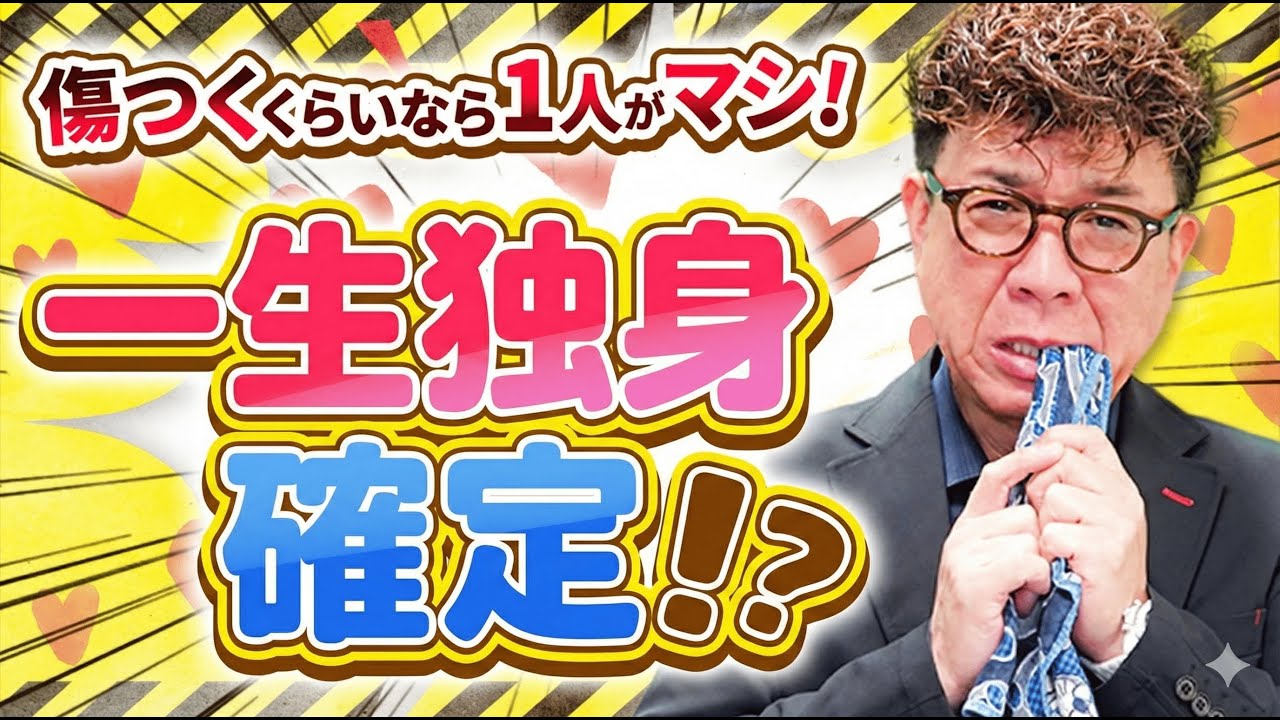 【失恋の壁】傷つくのが怖くて恋愛を避けてしまう人の“3つのブレーキ”