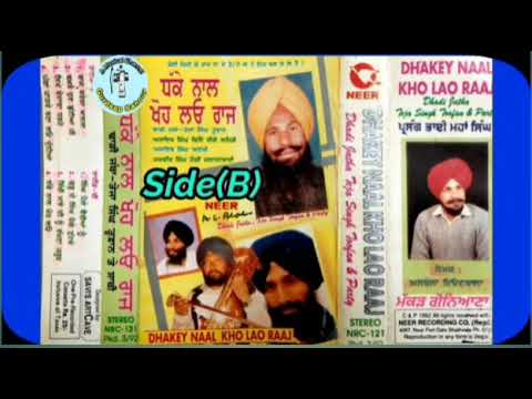 Teja Singh ToofanDhadi jathaAjaib singh ankhiAjaib singh dhillonNew Punjabi song