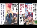 【再掲載】組長「人さらいが出没してるから気をつけろ」→1人になったお嬢をさらおうとした集団の末路