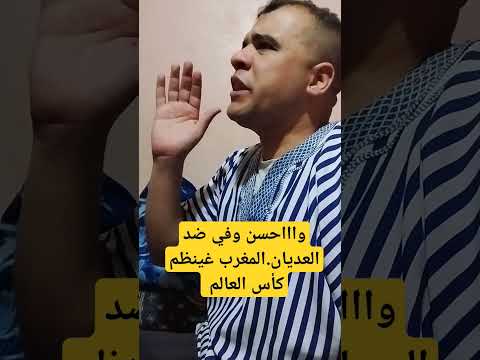المغرب تنظيم كاس العالم 2030 المغرب الفيفا الكرة كأس العالم 2030