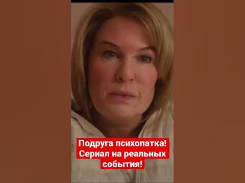 Кое-что о Пэм (2022), сериал #кино #фильмы #новыефильмы #сериалы # ...