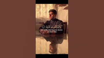 يا ايها الناس ان وعد الله حق فلا تغرنكم الحياة الدنيا / القارئ غيث سمرين