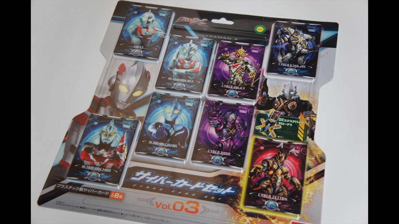 Ultraman X Cyber ​​Card Set Vol.03 Ultraman X - YouTube