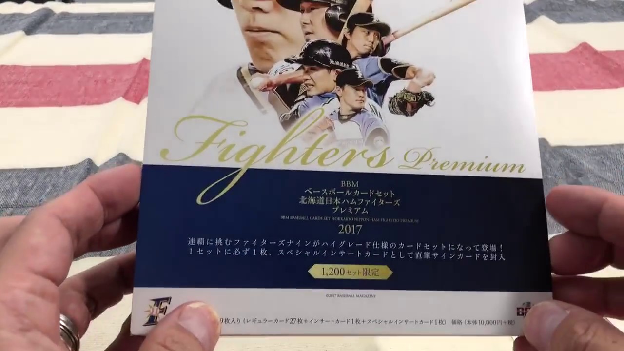 BBMベースボールカードセット 北海道日本ハムファイターズプレミアム