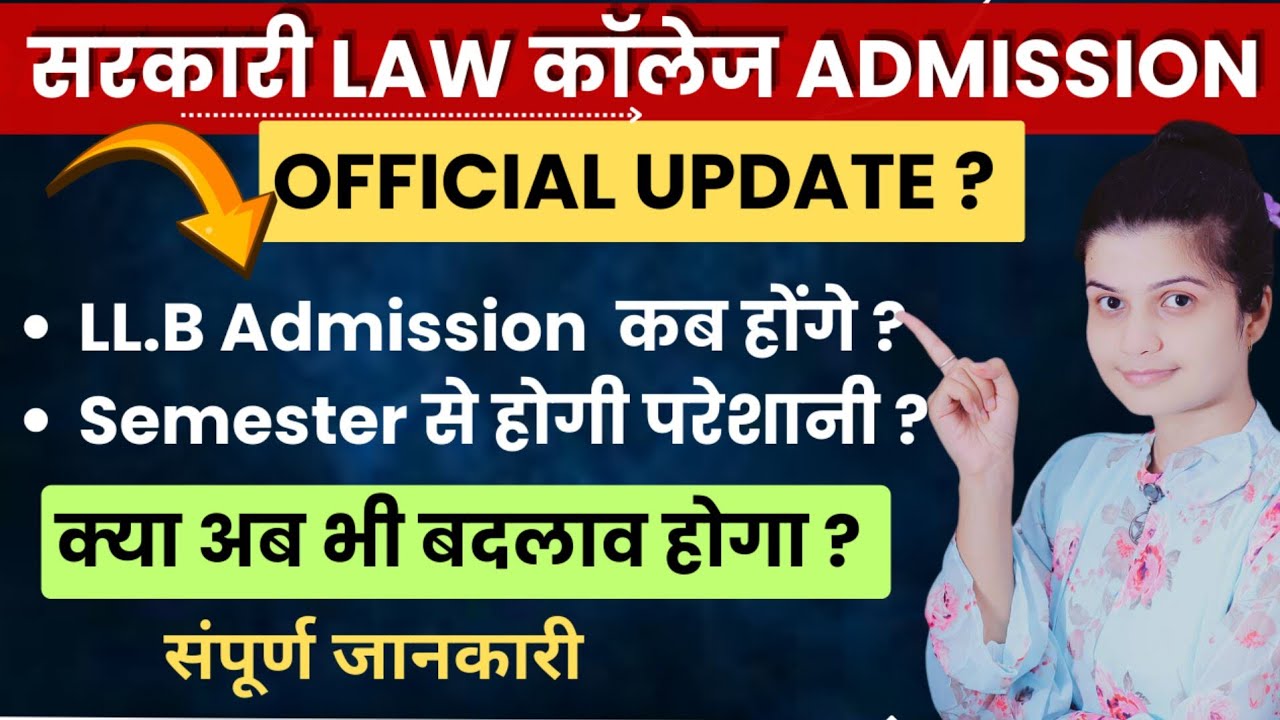 Govt Law College Admission 2024 Official Update| LLB Govt College ...