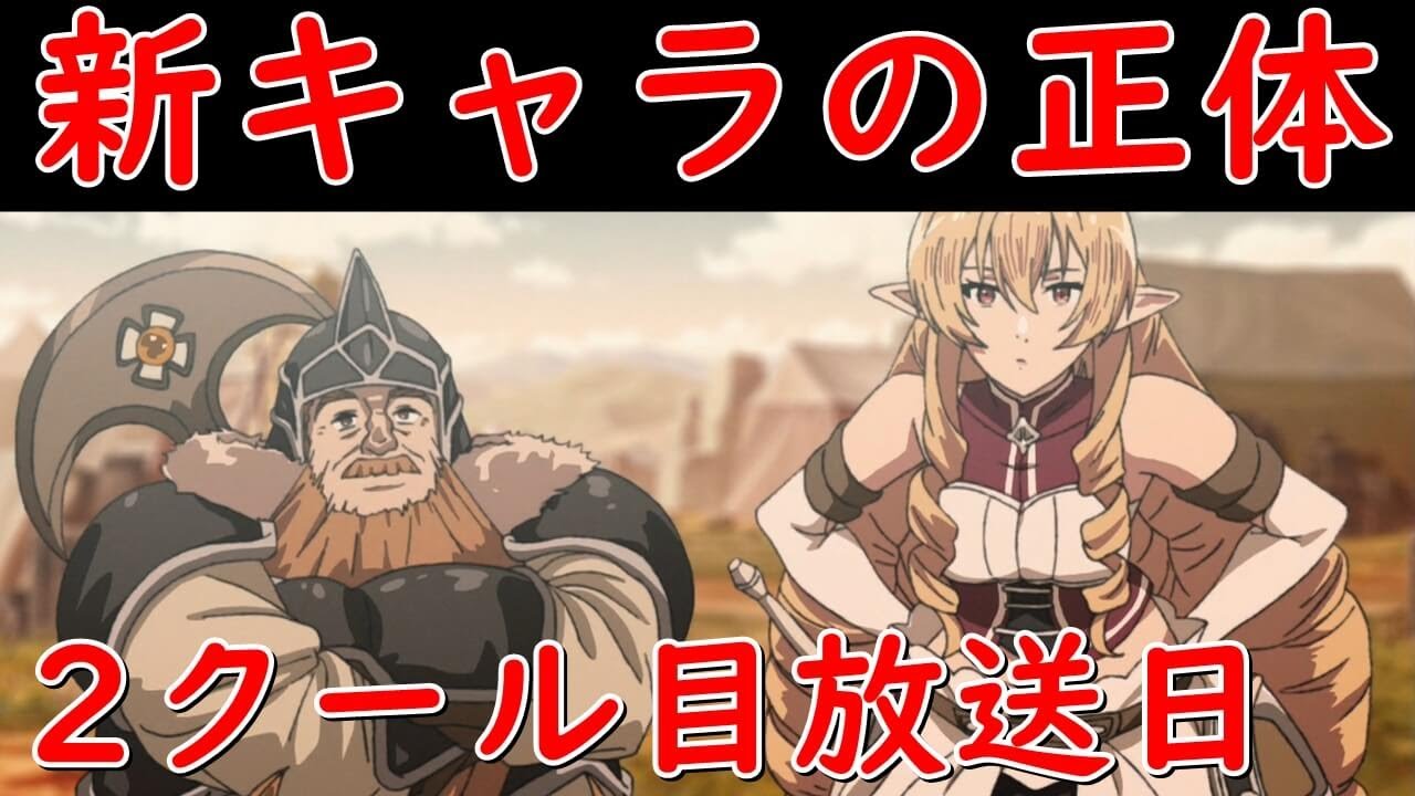 無職転生11話感想 考察 2クール目放送日とエリナリーゼとタルハンドの正体 異世界行ったら本気だす Mag Moe