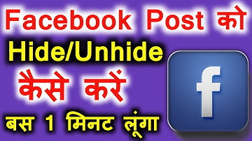 How to Hide/Unhide Facebook Post From Timeline | Facebook Post Ko Unhide Kaise Kare