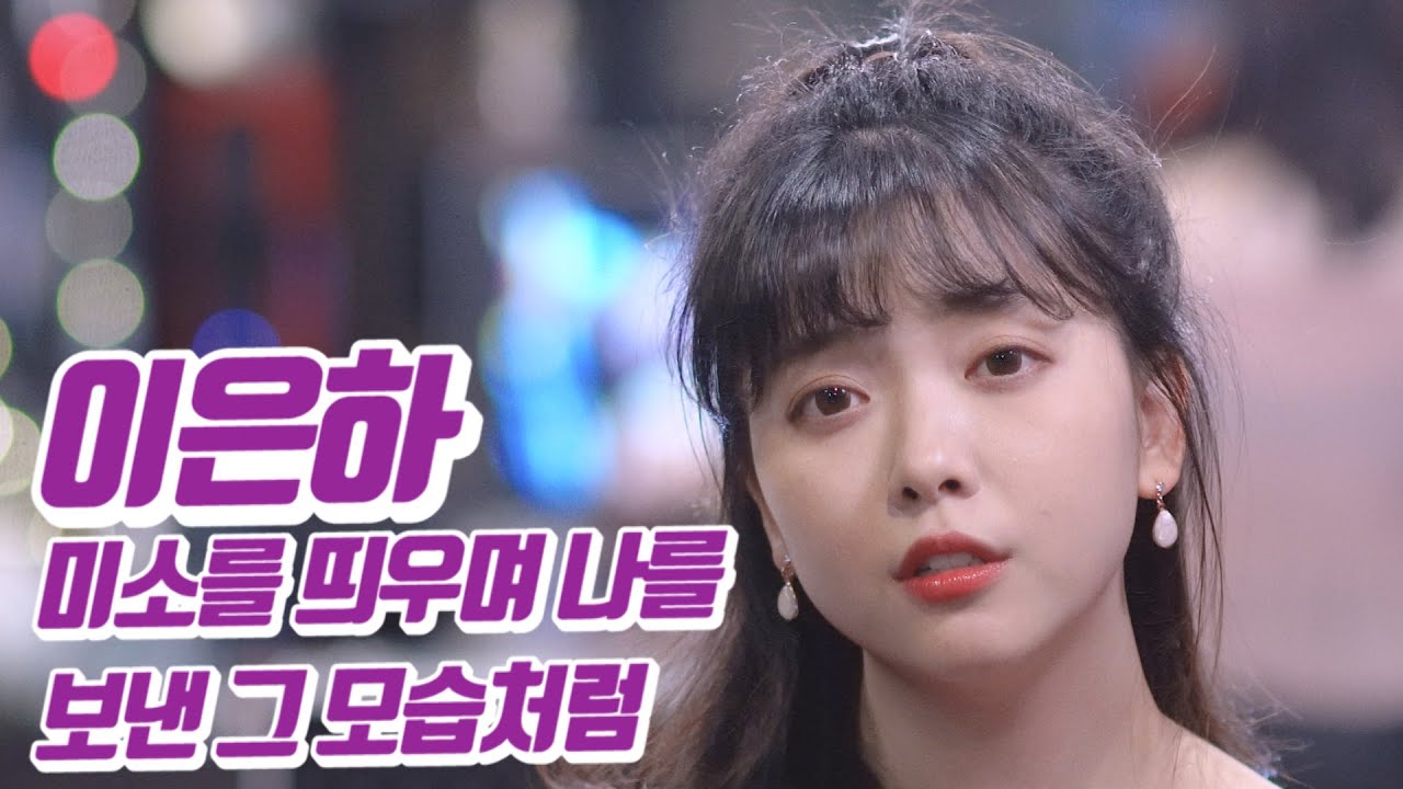 요요미 - 미소를 띄우며 나를 보낸 그 모습처럼 (이은하) Cover by YOYOMI