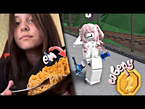 Видео: 🔥соберу монету - ем spicy noodles🍜