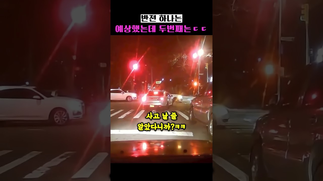 반전 하나는 예상했는데 두번째는ㄷㄷ