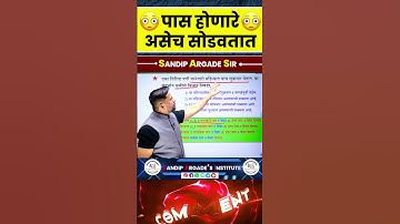 Calender Concept🔥#sandipargadeinstitute #sandipsir #argadesir #maths #mpsc #ganit #nnms #shorts #yt