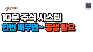 주린이 5분만에 350만원 수익 내는 비법(무료 체험본 증정)