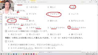 Live chữa đề thi JLPT N3 tháng 12 năm 2014