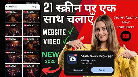 Multi Screen View Browser in Mobile § Multi Tab in a Single Screen #app #awsm #sm