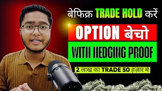 Option Hedging Trade in Nifty-50 | Complete Trade Basic To Advance #trading #nifty50 #optionhedging