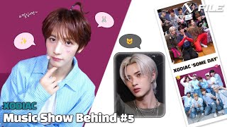 [X-FILE] XODIAC 소디엑 'SOME DAY' 음방 활동 비하인드 #5