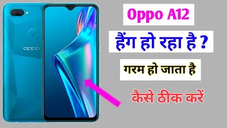 oppo a12 hang karta hai to kya kare ?/ opoo a12 hanging problem solution/ oppo a12 heating problem screenshot 1