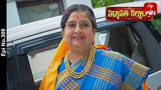 Padmavathi Kalyanam | 26th July 2023 | Full Episode No 309 | ETV Telugu