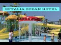 Отель Eftalia Ocean, Alanya, Май 2021 - плюсы✅ и минусы❌.