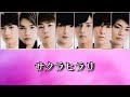 【歌詞】Kis-My-Ft2『サクラヒラリ』【歌割り】