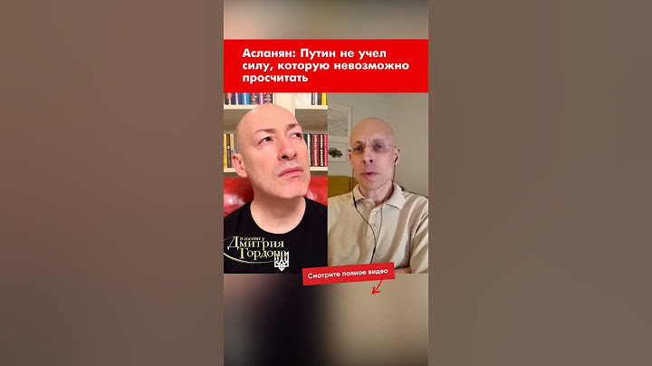 Асланян: Путин не учел силу, которую невозможно просчитать #shorts