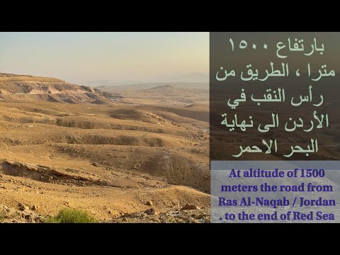           من جبال النقب الى نهاية البحر الاحمر