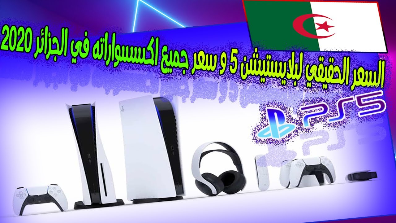 اسعار جميع انواع نظارات الواقع الافتراضي vr box في الجزائر 2020|VR BOX prix  algerie 2020 - YouTube