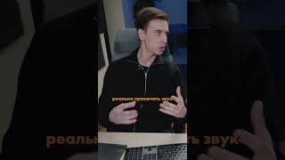 Знакомьтесь, Gemini - звукоинженер многих ведущих артистов. На курсе он разобрал трек Toxis - BB