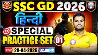 SSC GD Exam Review 2026 | SSC GD Hindi Special Practice Set 01 | SSC GD Hindi Expected Questions