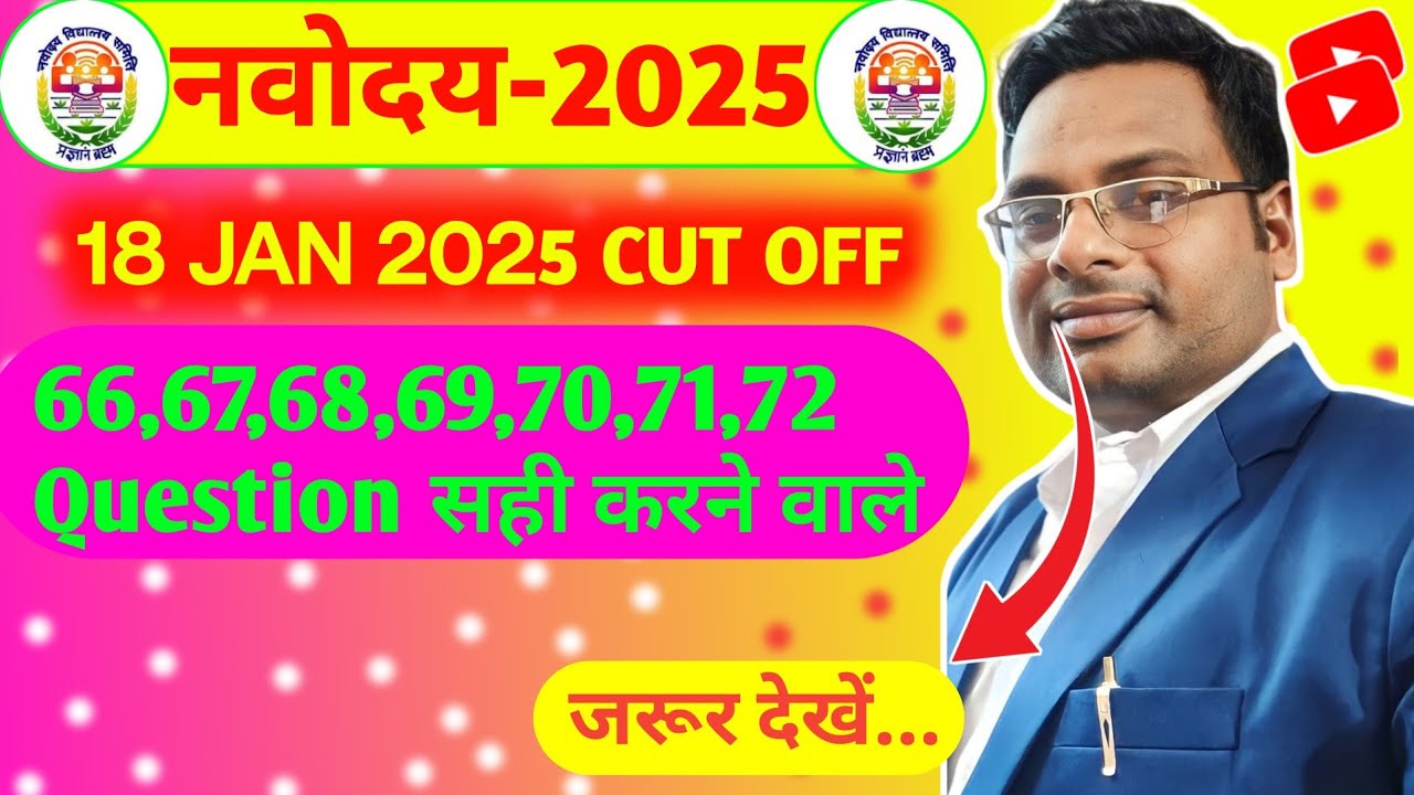 66 67 68 69 70 71 72 Question Navodaya Exam 66-67-68-69-70-71-72-question-navodaya-exam