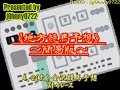 【簡易版】2024金沢競馬　スマホからポイントで投票！楽天競馬特別＆泊まって応援 加賀温泉郷特別＆３歳Ａ２＆３歳Ａ３予想