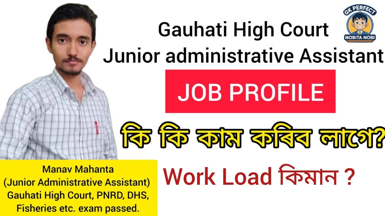 Job Profile of Gauhati High Court JAA Post – Is This the Career for You?