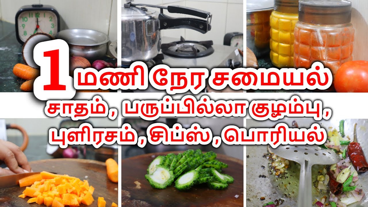 My Morning Cooking Vlog | One Hour Samayal 4 | Lunch Menu Ideas with Time Management Tips