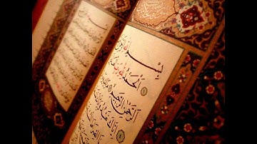 سورة الفاتحة.. 💌🌹القارئ :محمد سمير .
