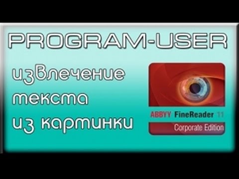 Как извлечь текст из картинки или фото с помощью Андроид-Без ROOT